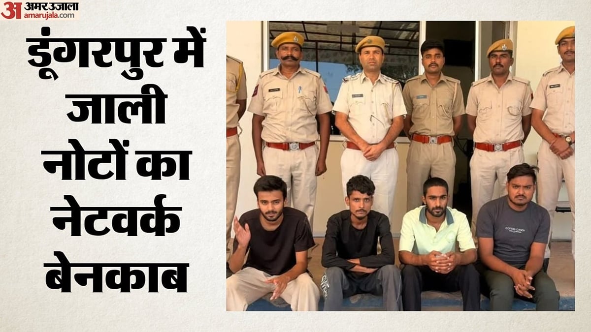 राजस्थान: फर्जी वेब सीरीज देखकर सीखा जाली नोट छापना, 1300 किमी पीछा कर लुधियाना स्टेशन से पकड़ा मास्टरमाइंड