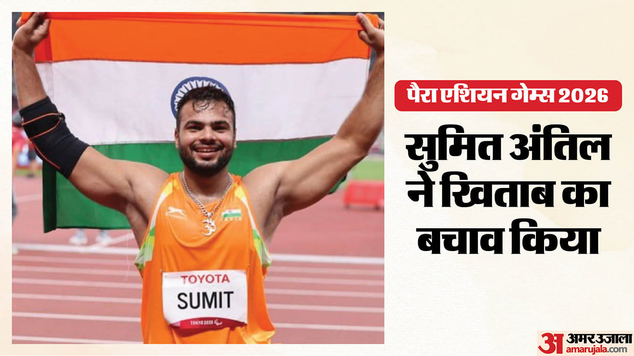 Indian para javelin thrower Sumit Antil defends javelin throw F64 gold at Para Asian Games