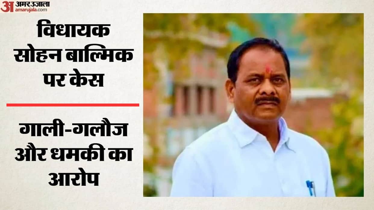 Pankaj Stadium row: Case registered against MLA Sohan Balmik, two others