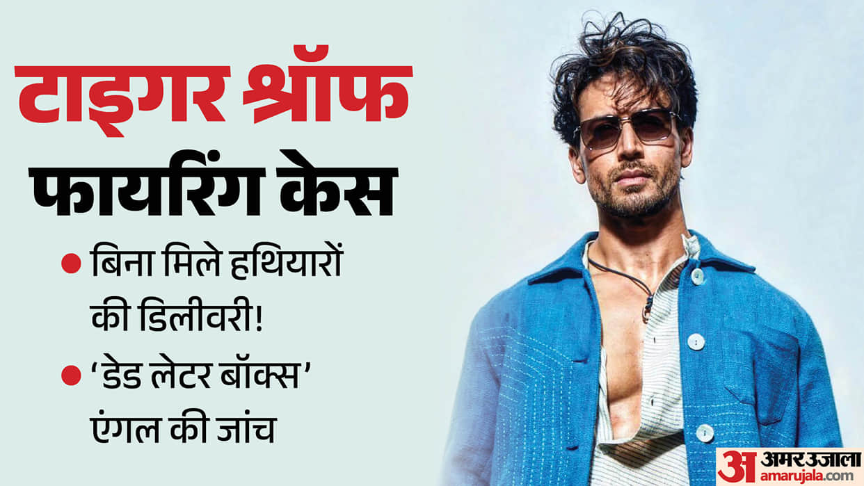 case involving firing at actor Tiger Shroff car supply of weapons traced back to Amritsar