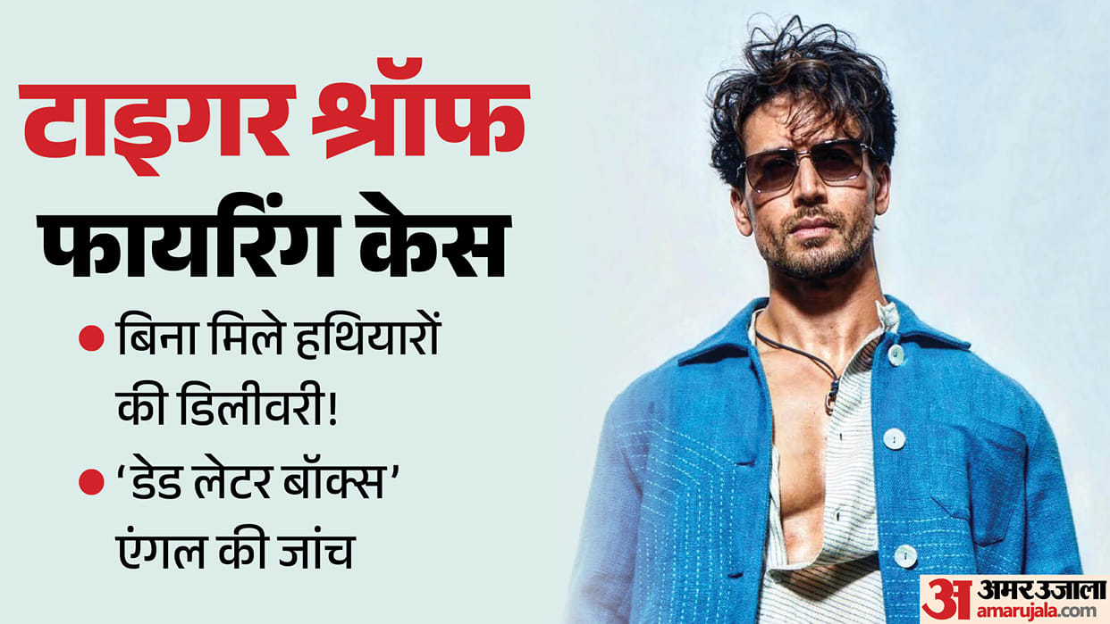 case involving firing at actor Tiger Shroff car supply of weapons traced back to Amritsar