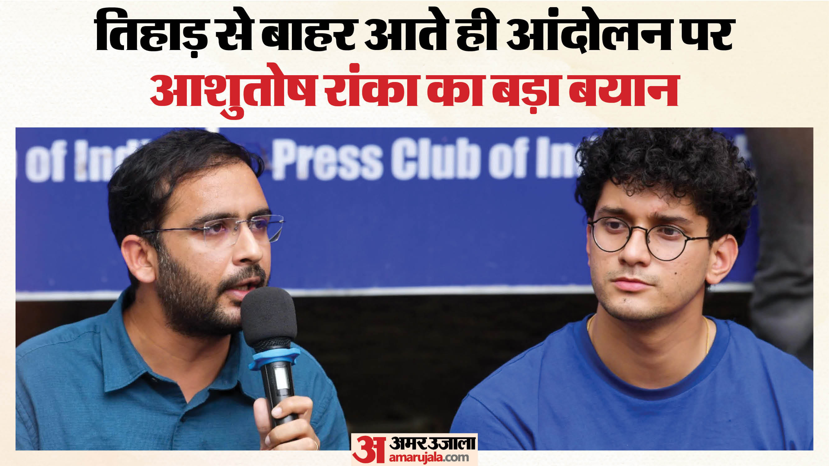 सीजेपी नेता आशुतोष रांका और सौरव दास