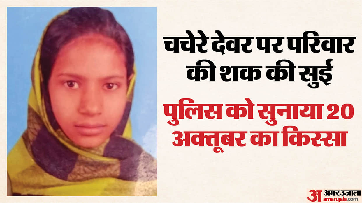 Young woman who left home three days ago murdered in Amroha