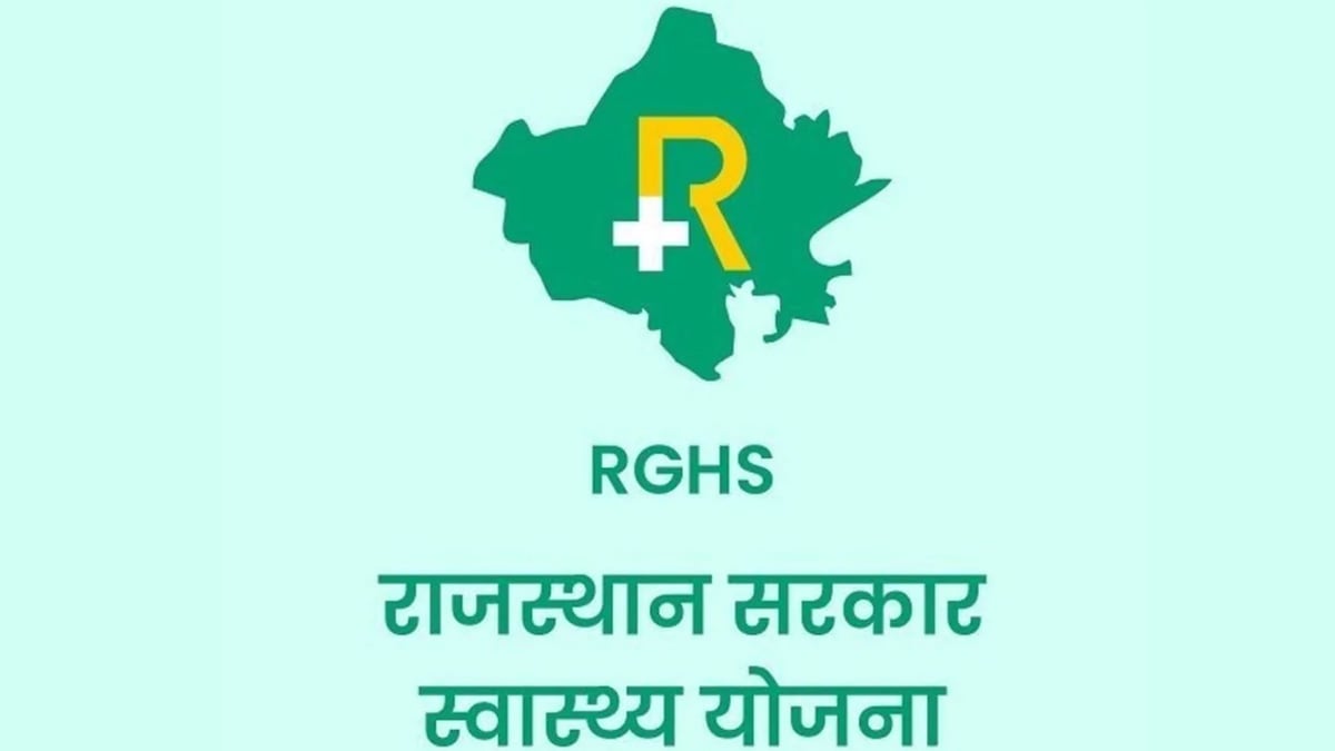 राजस्थान: प्रदेश में आरजीएचएस के नए नियम, गंभीर मरीजों का सत्यापन नहीं होने पर भी नहीं अटकेगा अस्पताल का क्लेम