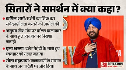 Explainer: Why Did the Minister Get Angry at Daler Mehndi’s Event? How Did the Controversy Escalate?