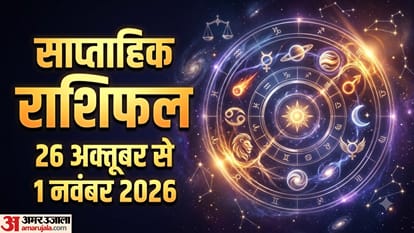 साप्ताहिक राशिफल