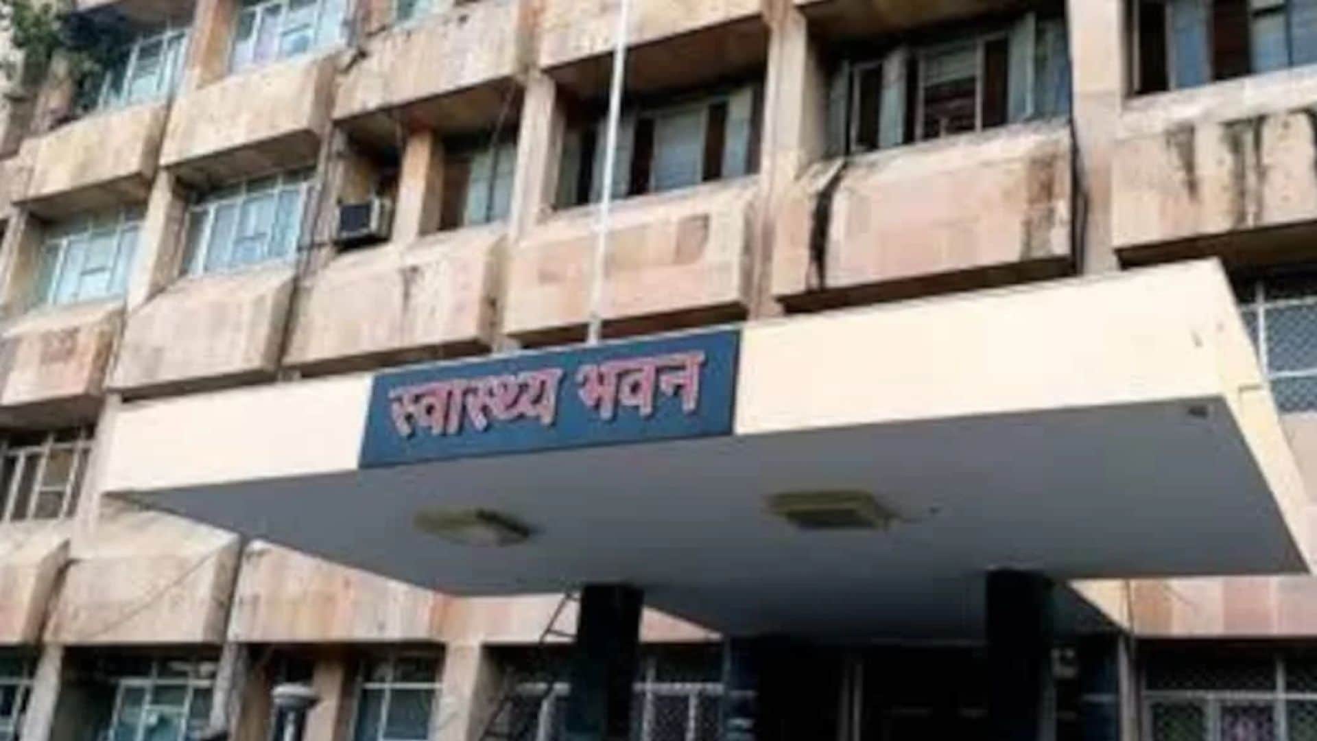 स्वास्थ्य विभाग