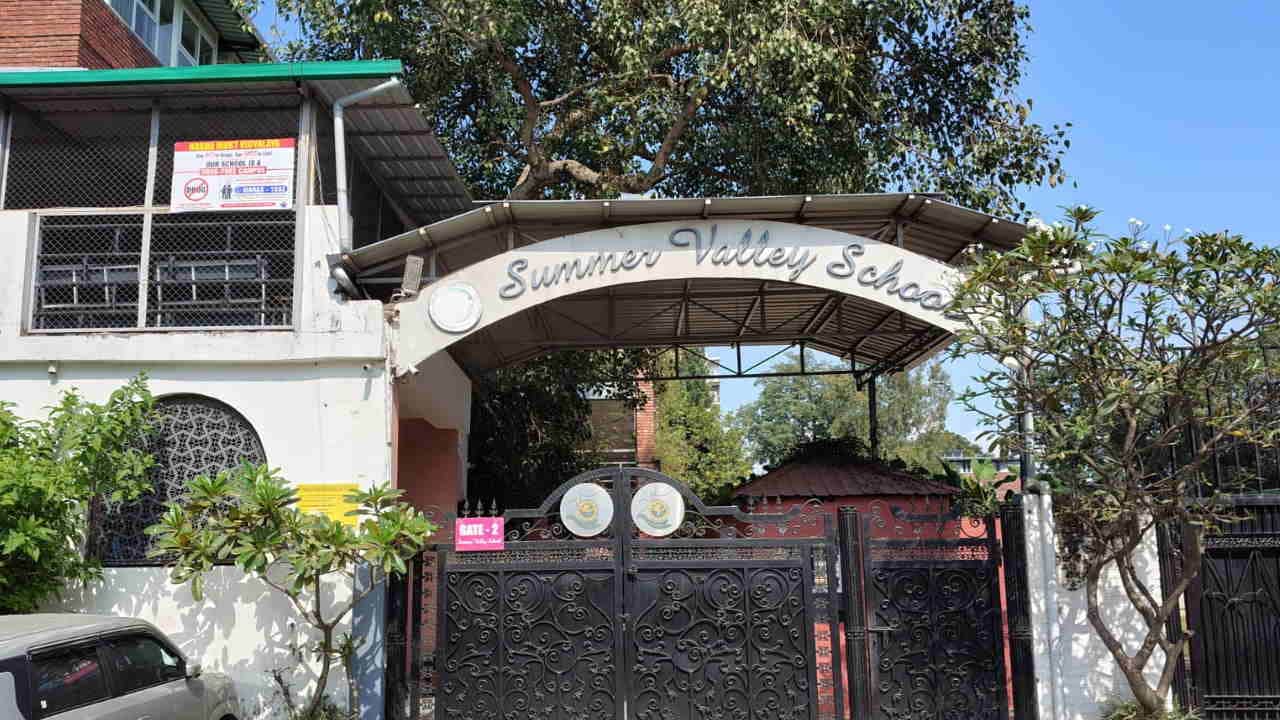 स्कूल