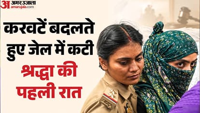 UP: Shraddha denied bail, police to recreate incident; spent entire night talking to sister while sitting on j