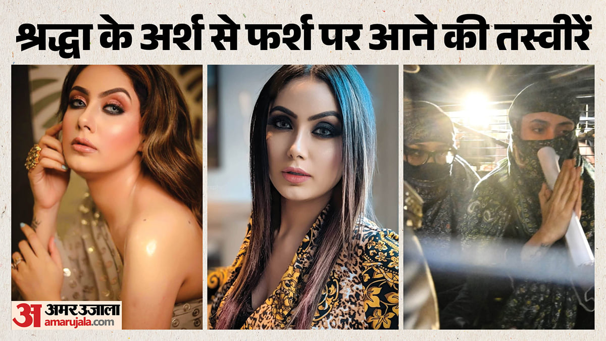 यूपी: श्रद्धा दुबे के डाउनफॉल की कहानी, लग्जरी लाइफ से जेल तक का सफर, अब ऐसी हो गई जिंदगी; देखें तस्वीरें