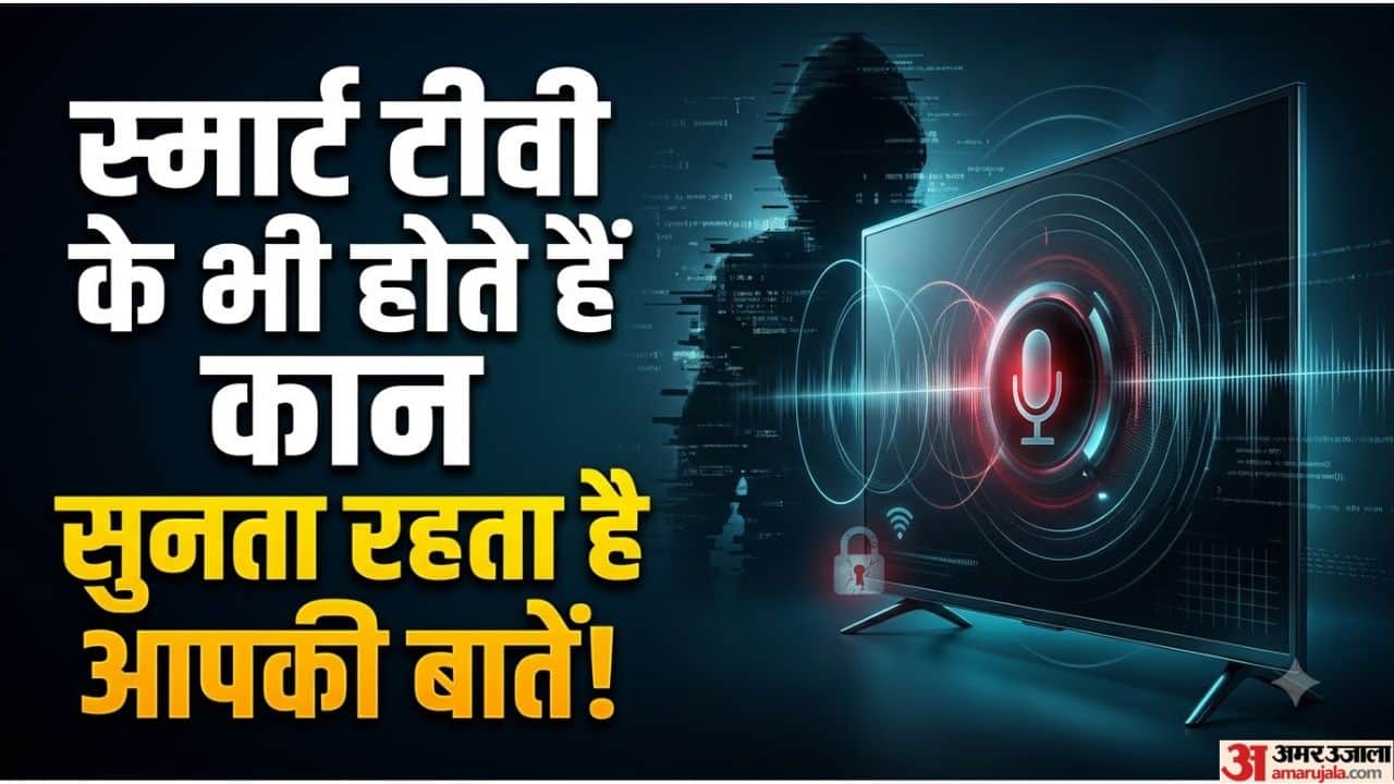 स्मार्ट टीवी की इस सेटिंग को बंद करने में है फायदा।