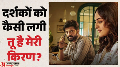 तू है मेरी किरण