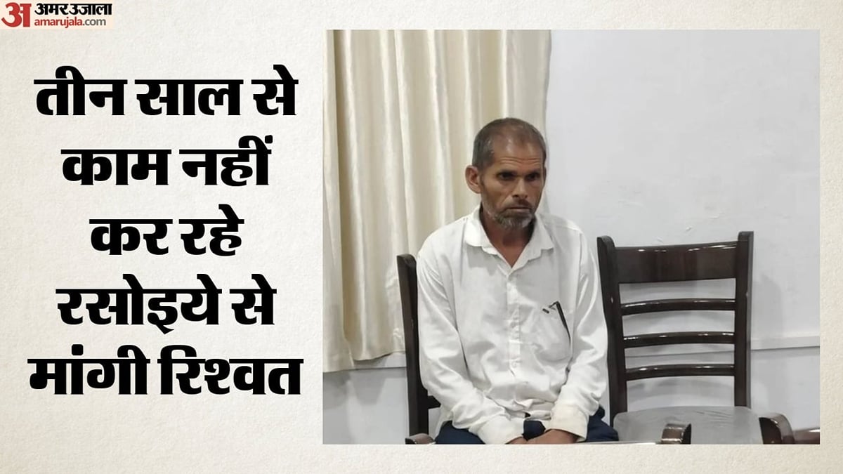 सीधी: कलेक्ट्रेट में लोकायुक्त का ट्रैप, 40 हजार रुपये की रिश्वत लेते कर्मचारी गिरफ्तार; पहले लिए थे 10 हजार