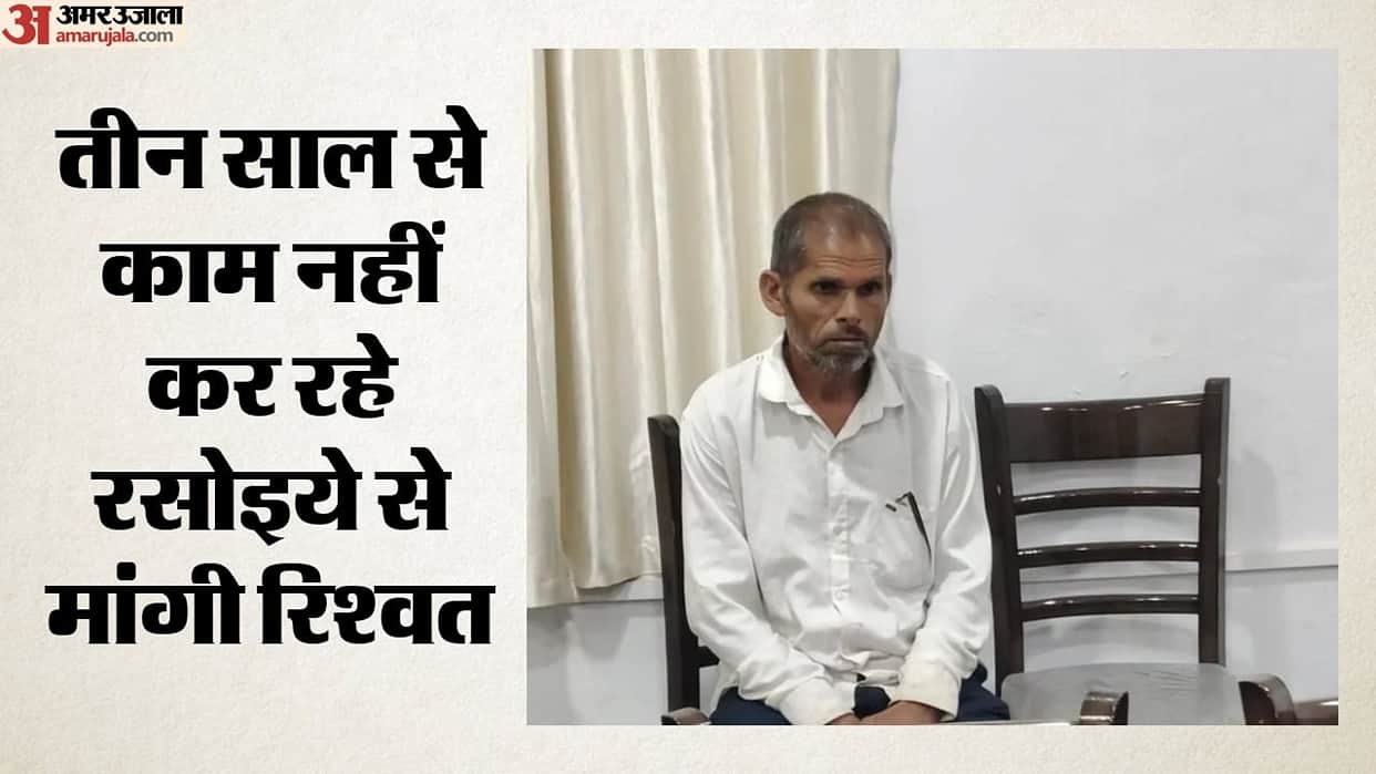 Lokayukta caught an employee red-handed while he was accepting a bribe of ₹40,000 In Sidhi Collectorate
