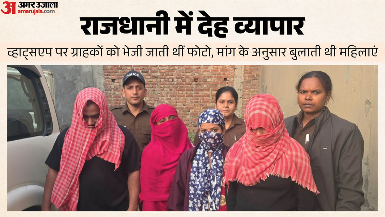 Dehradun Police Busted Prostitution racket in rented room four people including a woman arrested