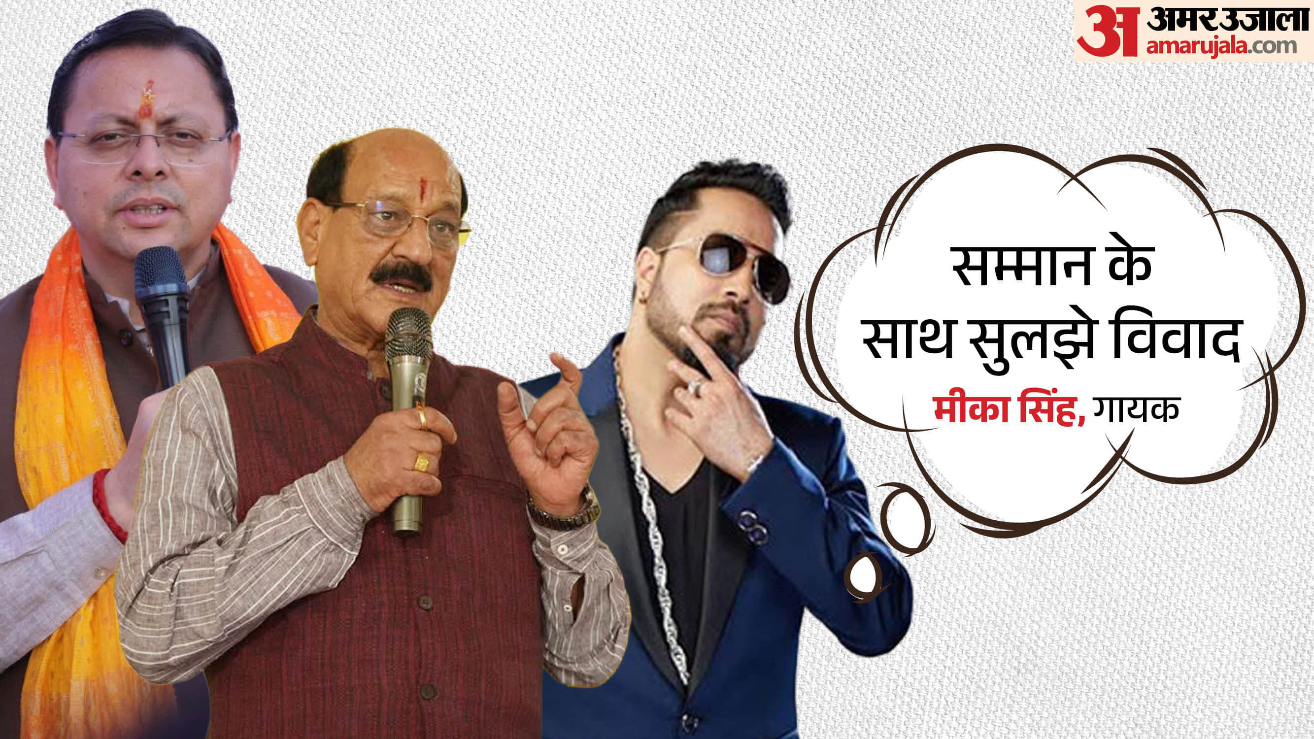 दलेर मेहंदी विवाद