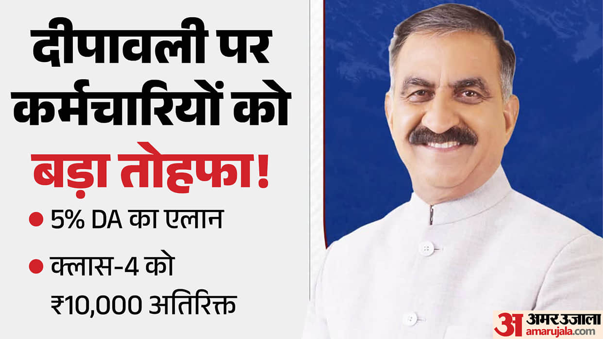 Himachal Pradesh CM Sukhvinder Singh Sukhu announces DA payment before Diwali 2026