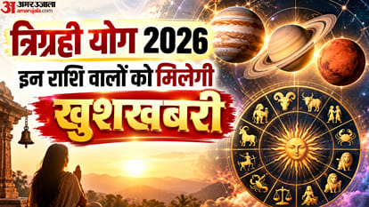 Trigrahi Yog In Tula Rashi 2026