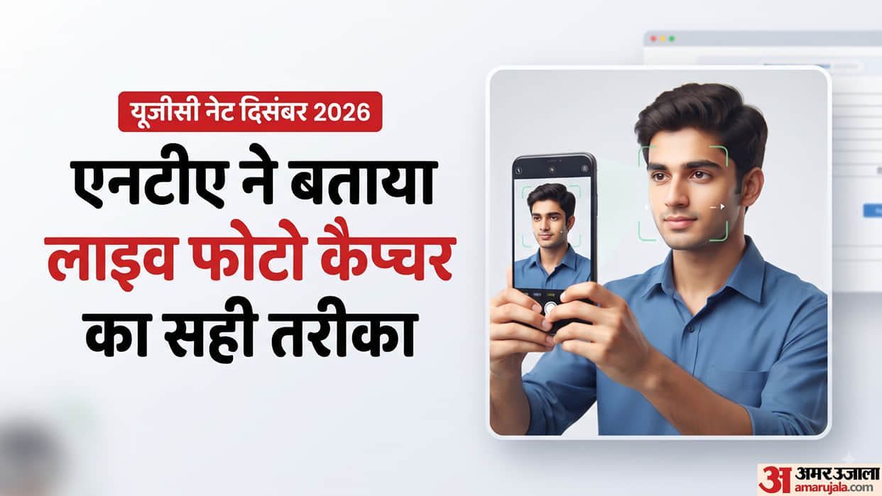 UGC NET December 2026 Live Photo Capture Problem: Check Easy Tips to Fix the Issue