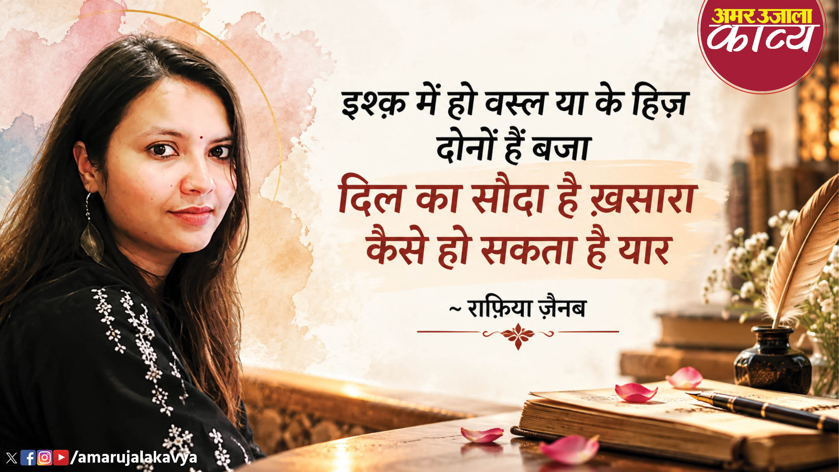 उर्दू अदब