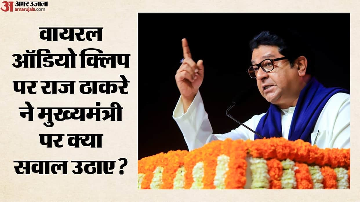 Maharashtra What Friendship File Clip Truth Behind ₹500 Crore Transaction Raj Thackeray Targets Government