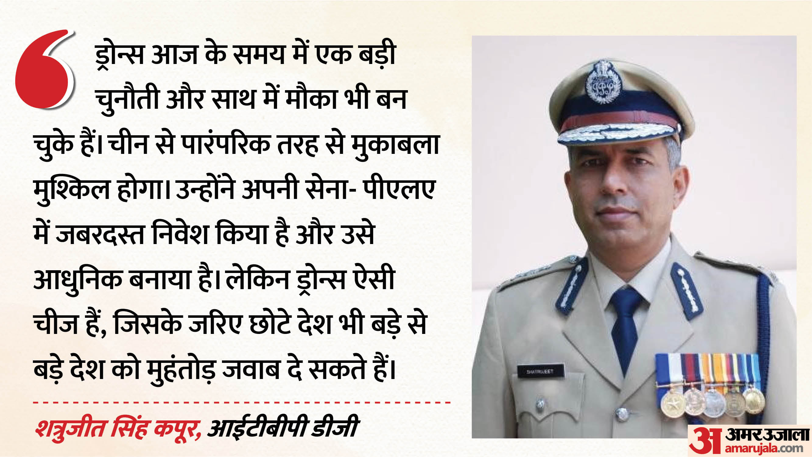 आईटीबीपी के डीजी शत्रुजीत सिंह कपूर।