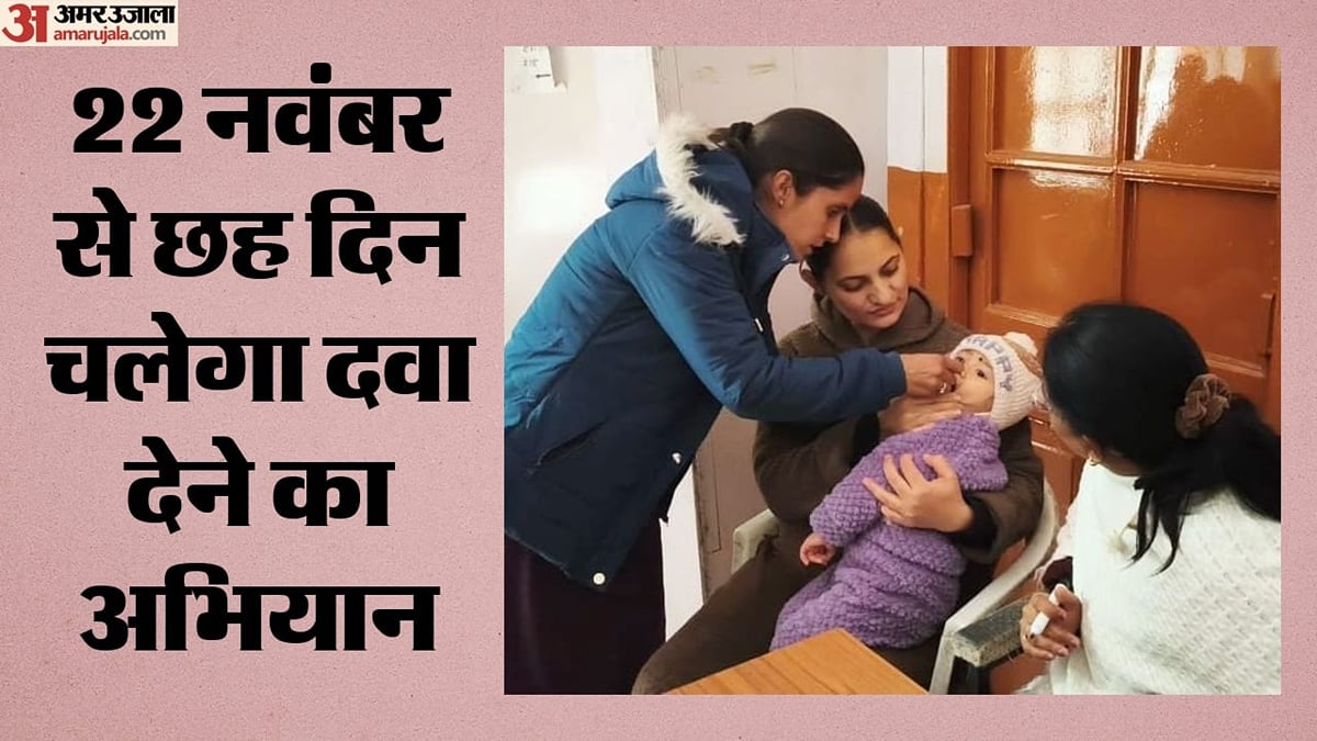 विश्व पोलियो दिवस: 17 साल से पोलियो मुक्त है दिल्ली, अगले महीने लाखों बच्चों को पिलाई जाएगी दो बूंद जिंदगी की
