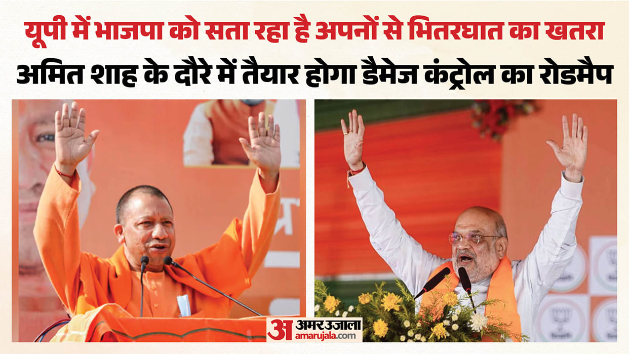 UP: BJP senses the threat of internal strife from allies, neglect fuels rebel sentiment