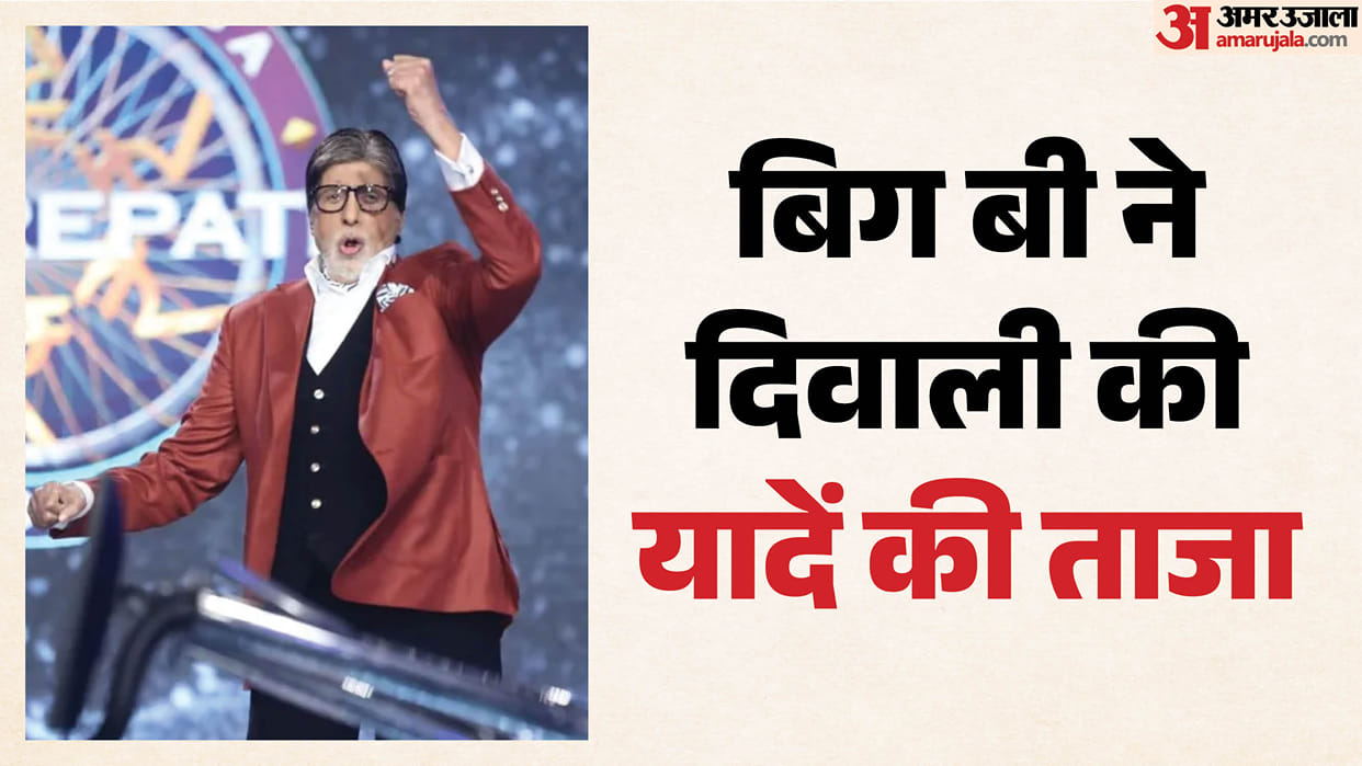 KBC Amitabh Bachchan Compete With Neighbors Bursting Firecrackers During Diwali Ramayana Ranbir Kapoor Sai Pal