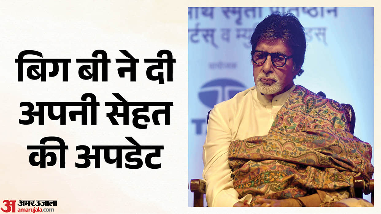 bollywood actor Amitabh Bachchan shares health update a day after social media break announcement