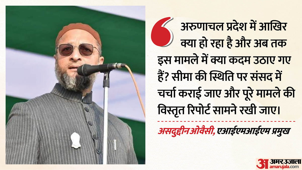 चीनी घुसपैठ के दावे पर बरसे ओवैसी: मोदी सरकार से मांगा जवाब, कर दी संसद के विशेष सत्र को बुलाने की मांग
