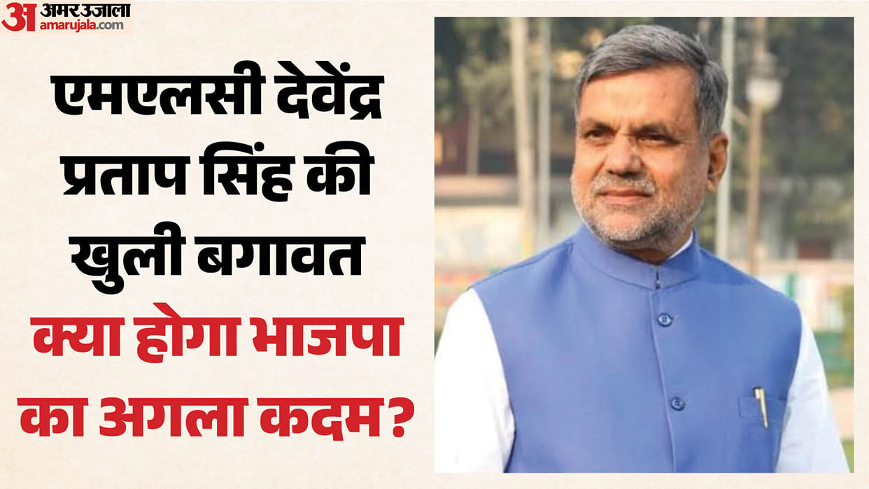 teachers’ MLC Election Devendra Pratap Singh Rebels All Eyes on BJPs Next Move