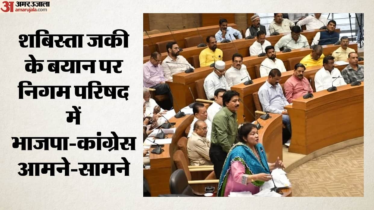 Uproar over remarks regarding commissions in the Bhopal Municipal Council news in hindi