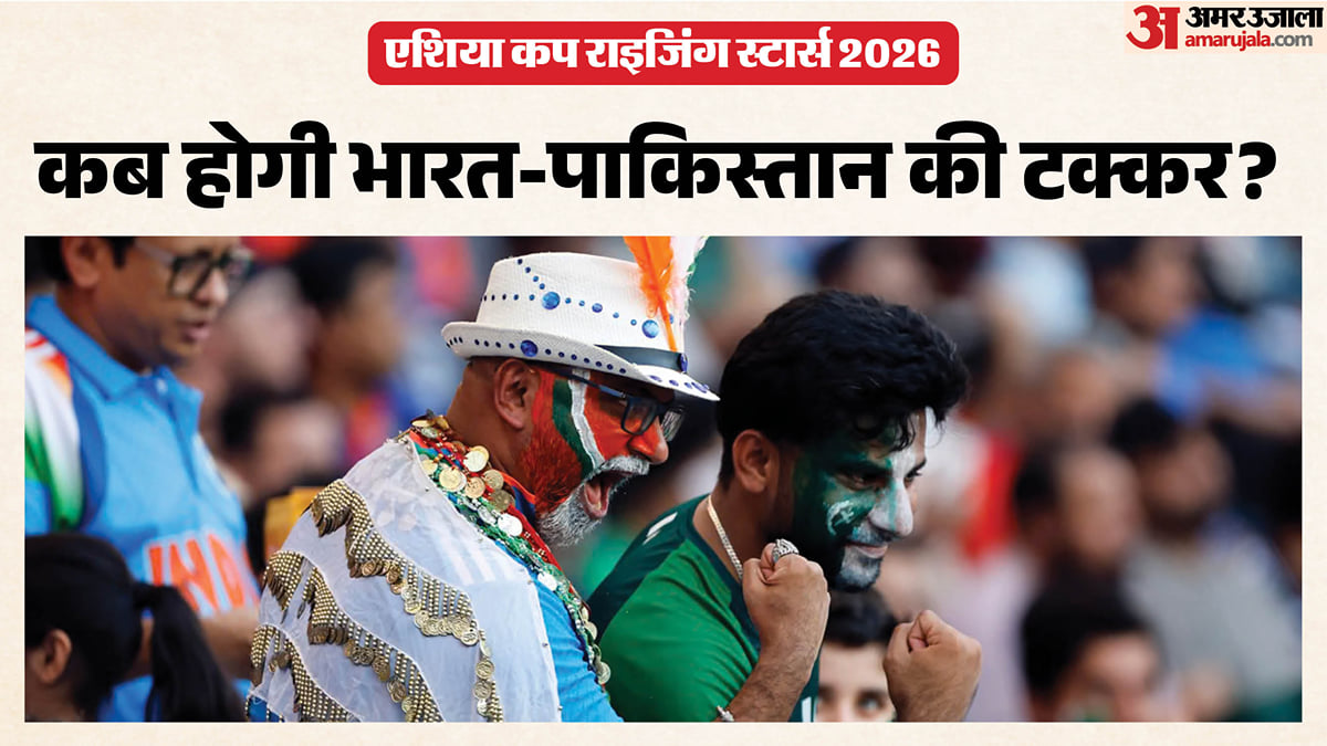 पुरुष एशिया कप राइजिंग स्टार्स: कब से होगा आगाज, क्या भारत और पाकिस्तान एक ग्रुप में? जानिए पूरा कार्यक्रम