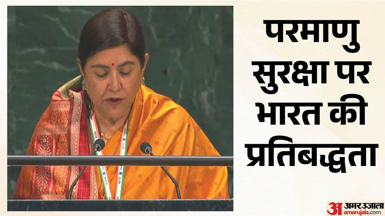 United Nations: India’s stance on nuclear technology is clear; emphasizes safe and peaceful use.