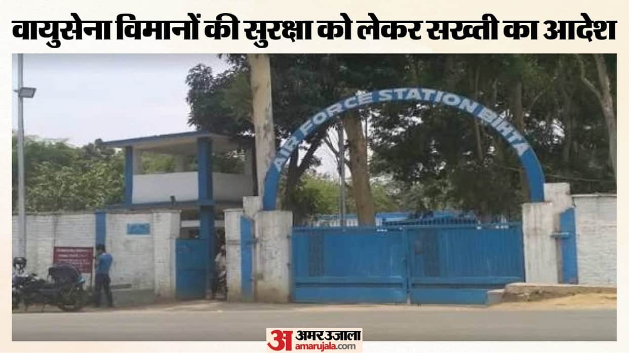 guideline for resident and land owner near air force station bihta patna bihar news