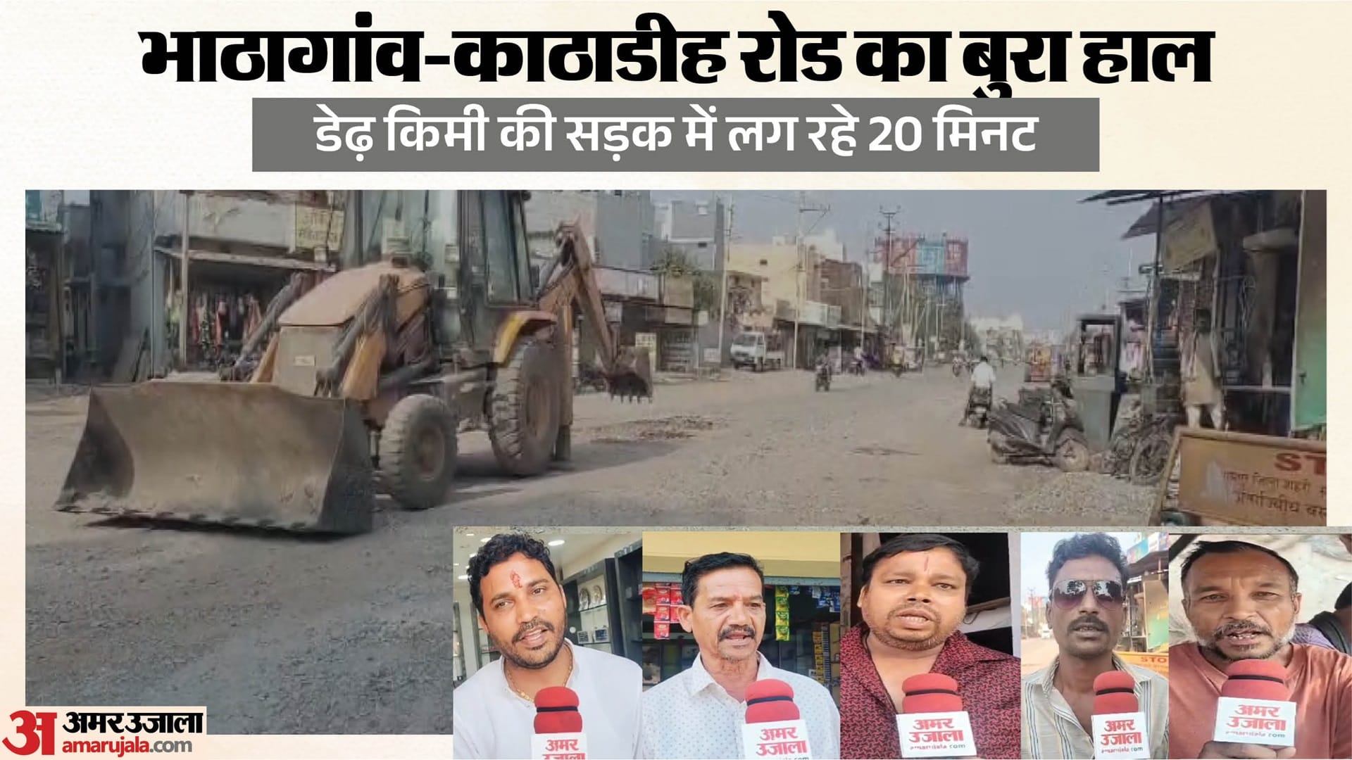ग्रॉफिक्स: अमर उजाला डिजिटल