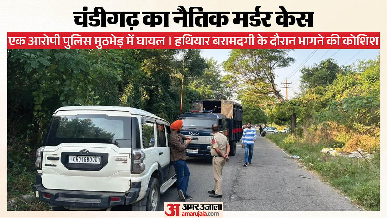 Encounter in Chandigarh Accused in Naitik Murder recovery of weapons