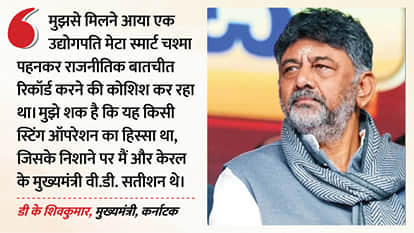 डी.के. शिवकुमार, मुख्यमंत्री, कर्नाटक