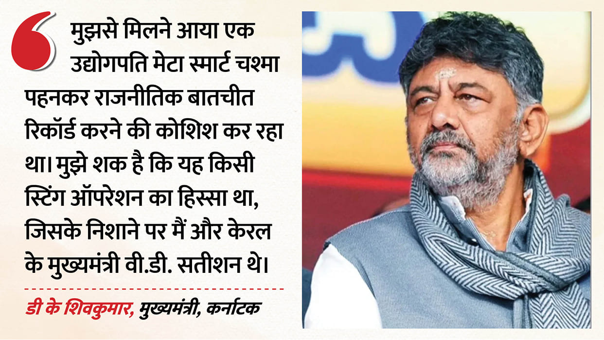 sting operation hidden within Meta smart glasses DK Shivakumar claims attempt spy him and Kerala cm Satheesan