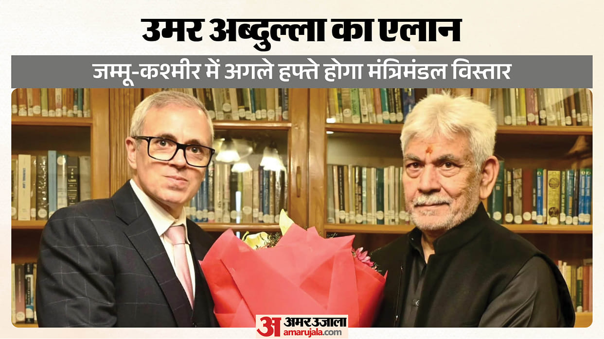 Omar Abdullah makes a major announcement regarding cabinet expansion