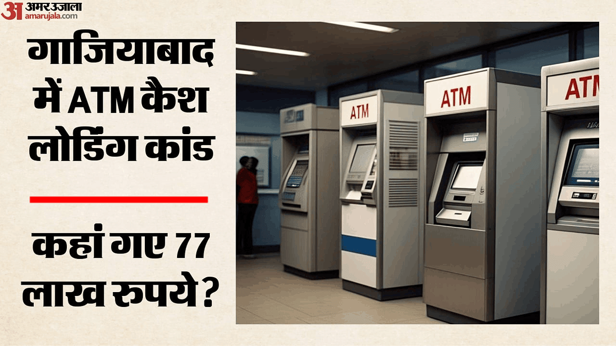 Fraud of 77 lakh in Nandgram under pretext of loading cash into ATM