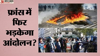 फ्रांस विरोध प्रदर्शन