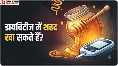 डायबिटीज में शहद