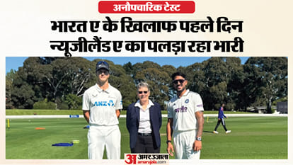 भारत ए बनाम न्यूजीलैंड ए