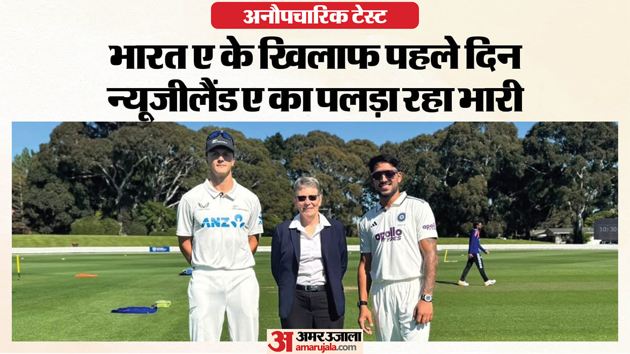 IND A vs NZ A Highlights: New Zealand A vs India A 1st Unofficial Test Day 1 Live scorecard updates