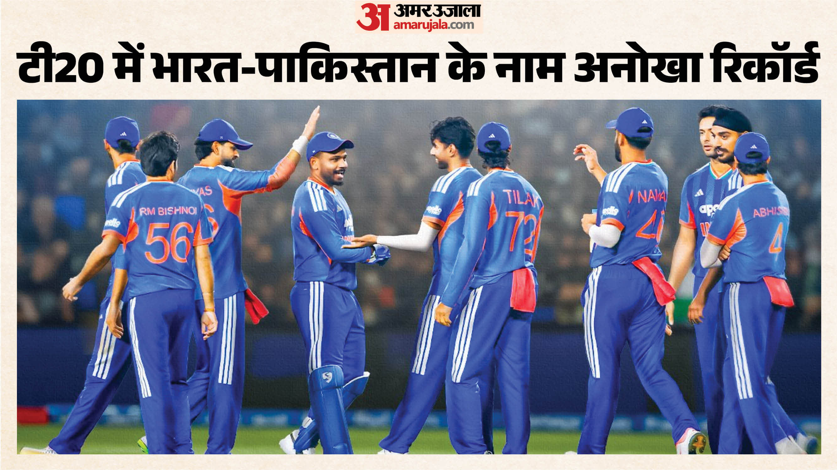 भारतीय टीम