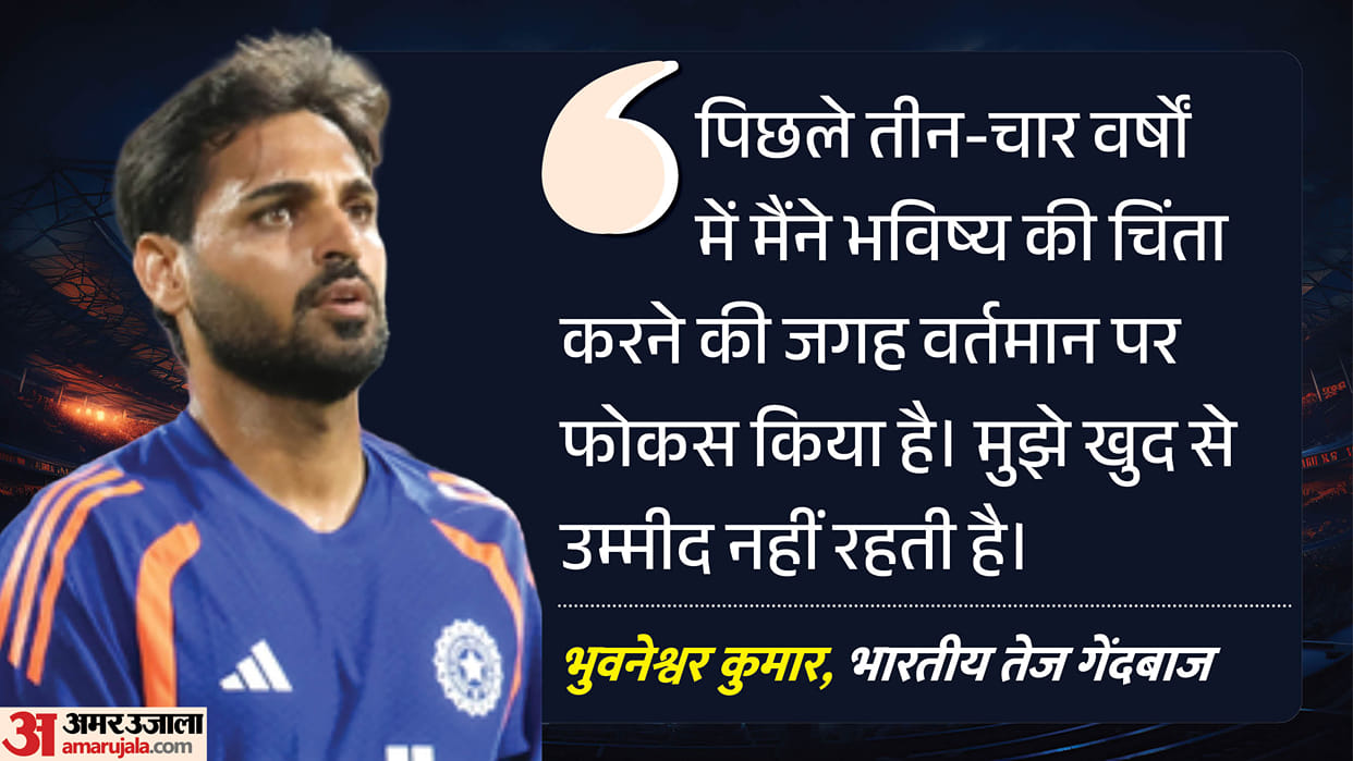 India Vs New Zealand: pacer Bhuvneshwar Kumar on his Team India comeback say Never chased this jersey