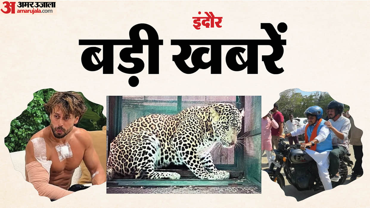 indore-tiger shroff-kailash-vijayvargiya-bus-terminal-double-decker-bridge-news