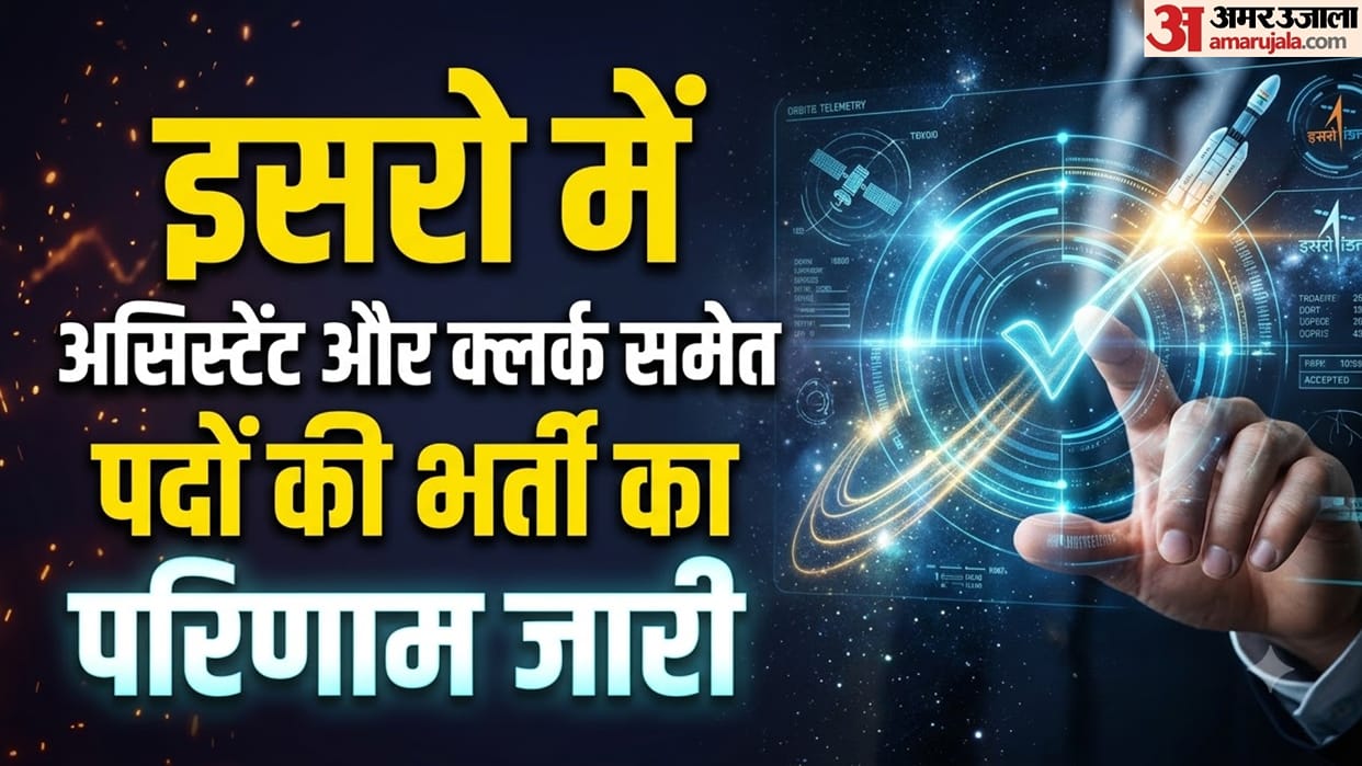 ISRO ICSB Result 2026 Out for Assistant and Other Posts Skill Test on November 1